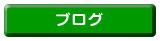 �u���O